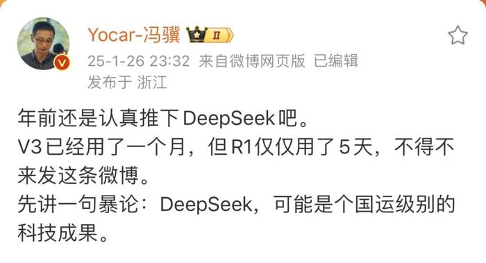 揭秘DeepSeek爆火背后的歪脑筋，警惕隐藏的风险与挑战！