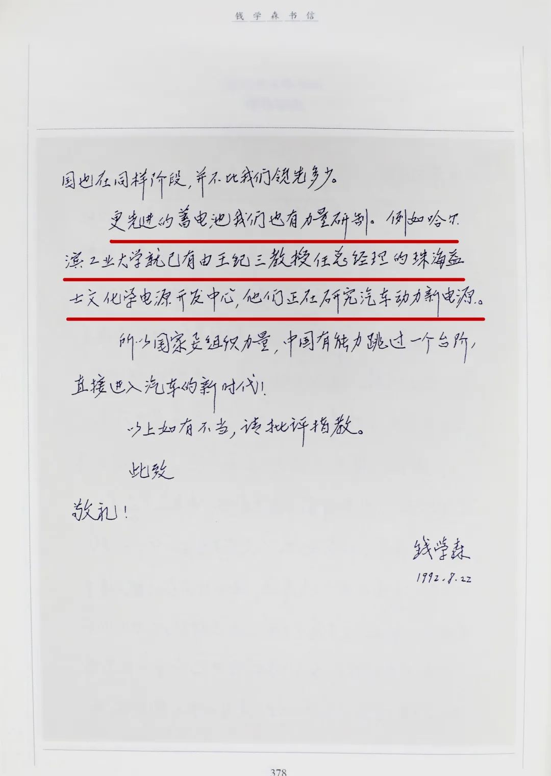 國務院原副總理鄒家華逝世，一生獻身于國家建設，傳奇人生令人緬懷