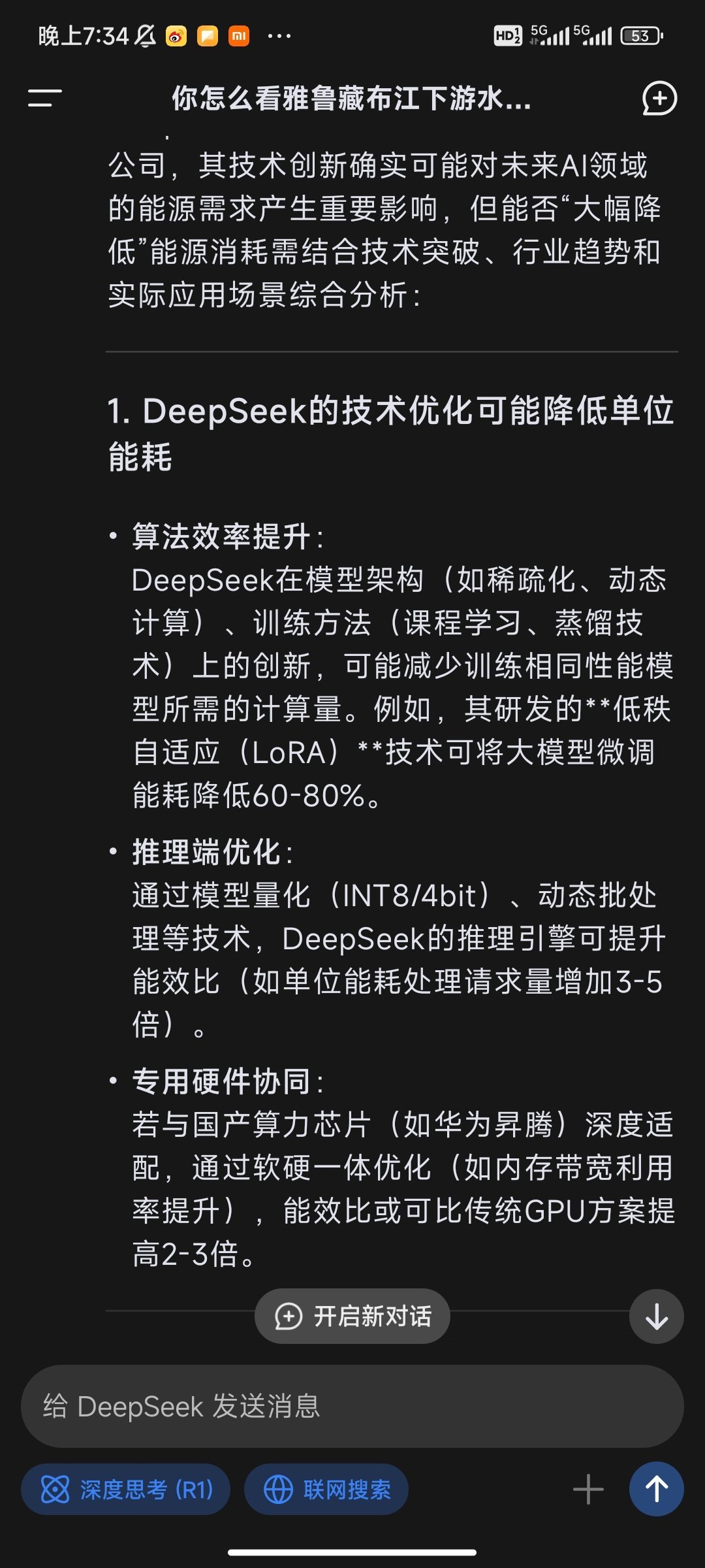 揭秘DeepSeek，热门问题与解答攻略深度剖析