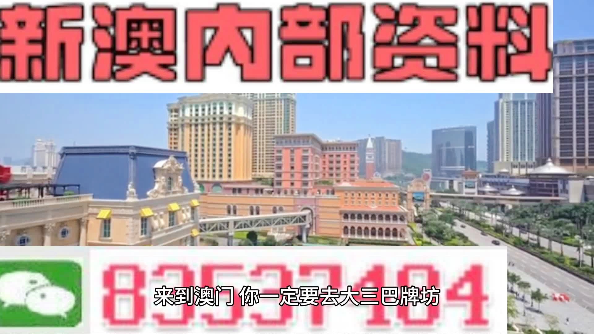 2025新澳精準(zhǔn)資料大全曝光！VR版15.684揭秘成功企業(yè)背后的驚人秘密，你敢看嗎？