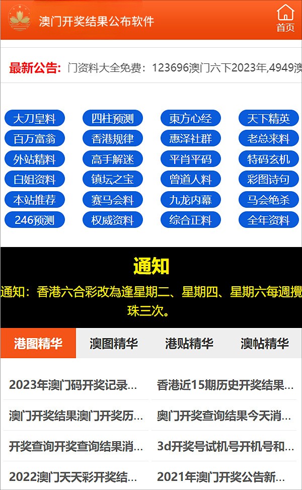 2025澳门特马今晚开奖亿彩网，揭秘试用版20.775背后隐藏的数字玄机，赌对了就是人生赢家！