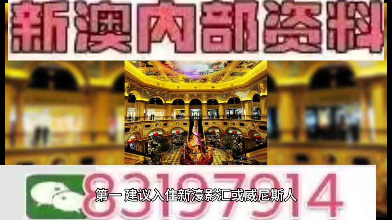 2025澳门特马今晚开奖亿彩网，揭秘试用版20.775背后隐藏的数字玄机，赌对了就是人生赢家！