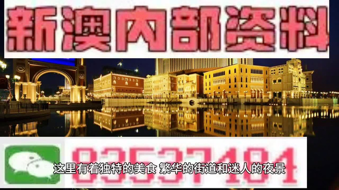 澳門最精準免費資料大全旅游團，揭秘穩步前進的策略，游戲版85.251助你逆襲！——讓旅程充滿驚喜與期待！