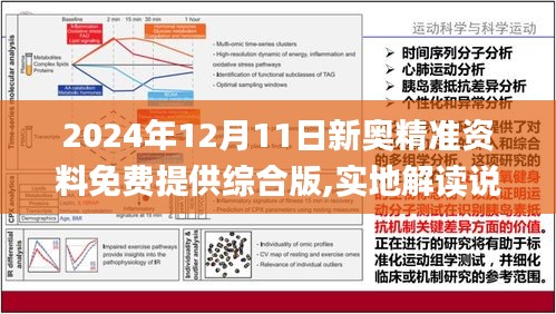 2025新奥资料曝光！公园里藏着什么秘密？免费精准109次体验，1080p高清69.646秒让你彻底放松！