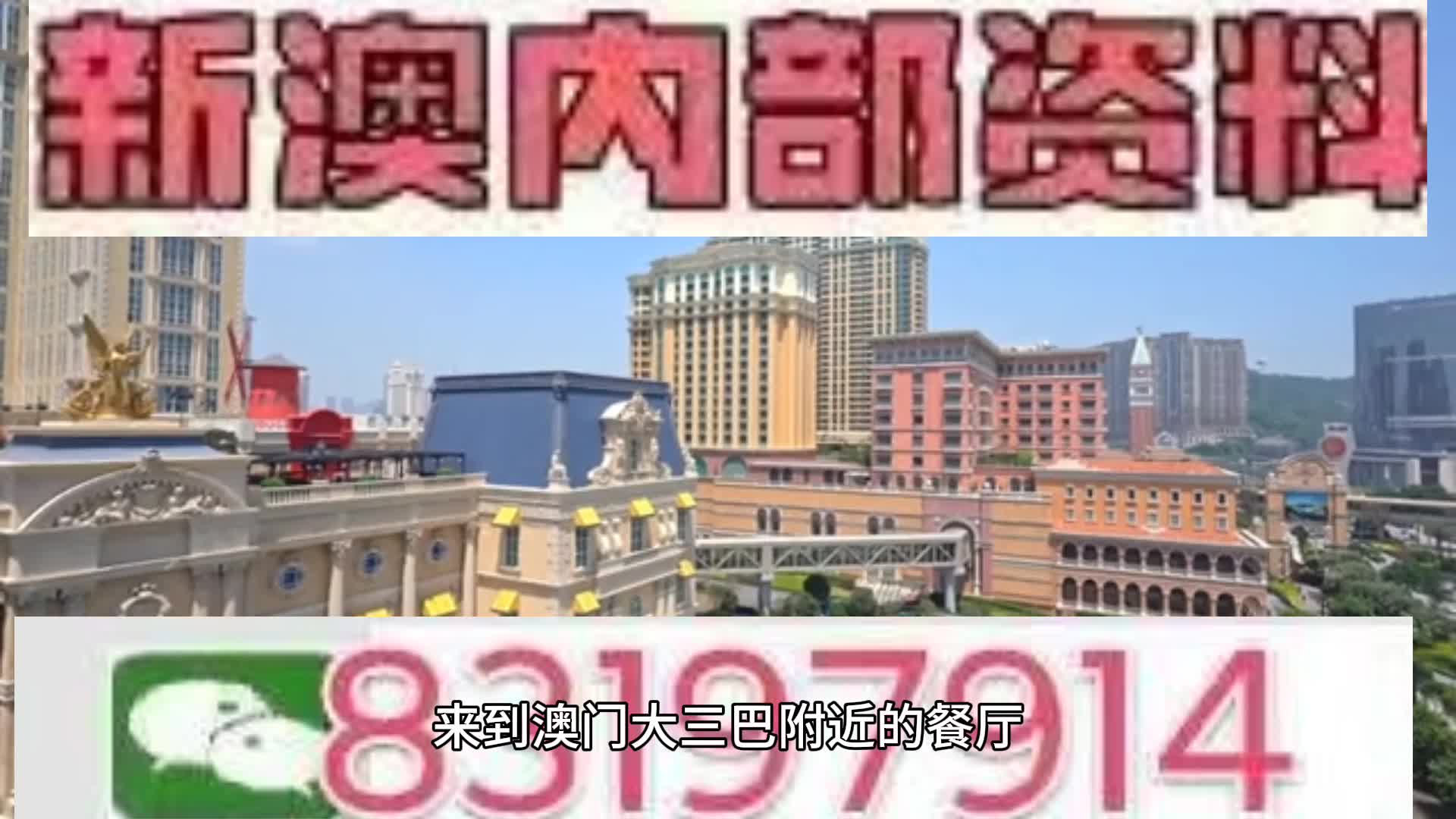 2025新澳門天天開好彩！揭開FT27.717背后的神秘驚喜，城市探索竟藏如此樂趣？