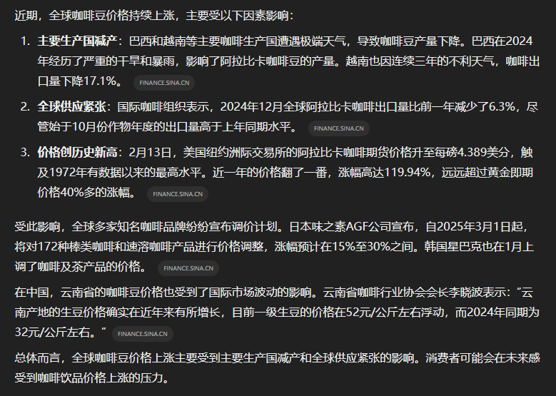 多品牌回应咖啡涨价风波，消费者的焦虑与企业的回应策略深度剖析