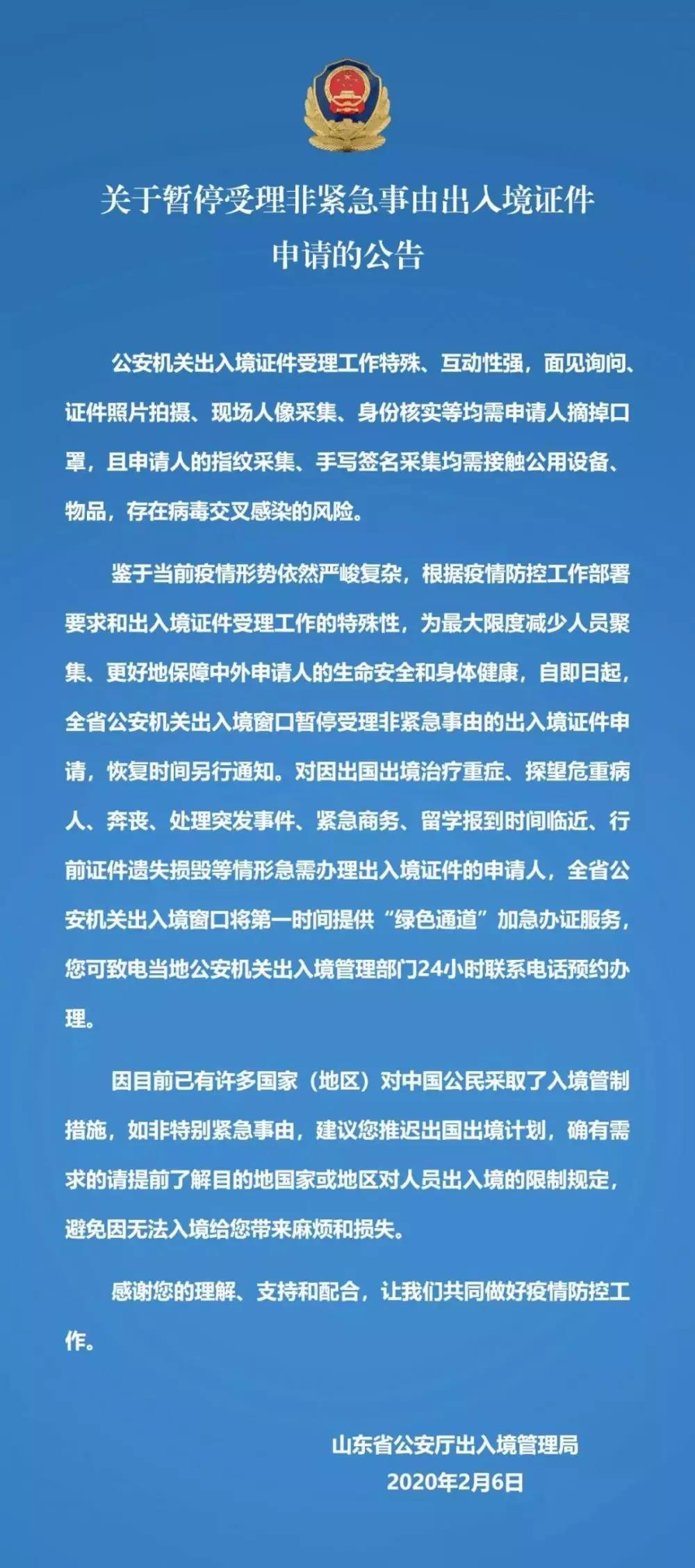 山东公安出入境管理总队总队长被查背后真相揭秘！