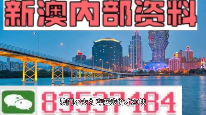 震撼揭秘！2025新澳门精准免费大全如何颠覆自我提升？专家版30.892引领心灵革命！