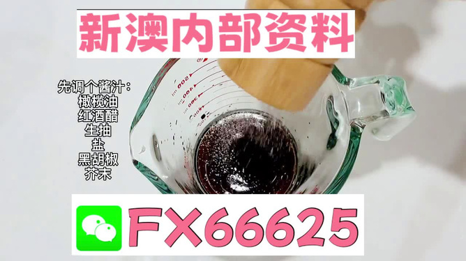 惊！新澳正版资料免费曝光，完整版75.377助你逆袭，目标达成竟如此简单？！