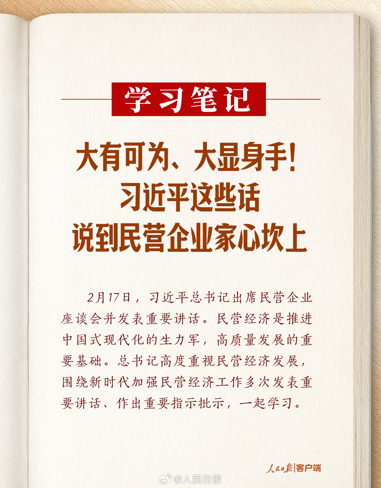 大有可为，大显身手，新时代下的应用下载领域等你来挑战！