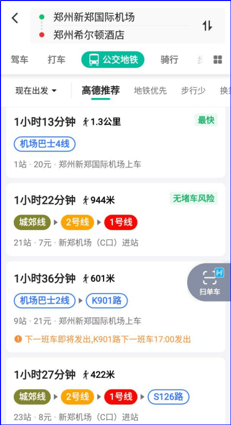 66公里打车竟收费高达800元？深度解析背后的原因！