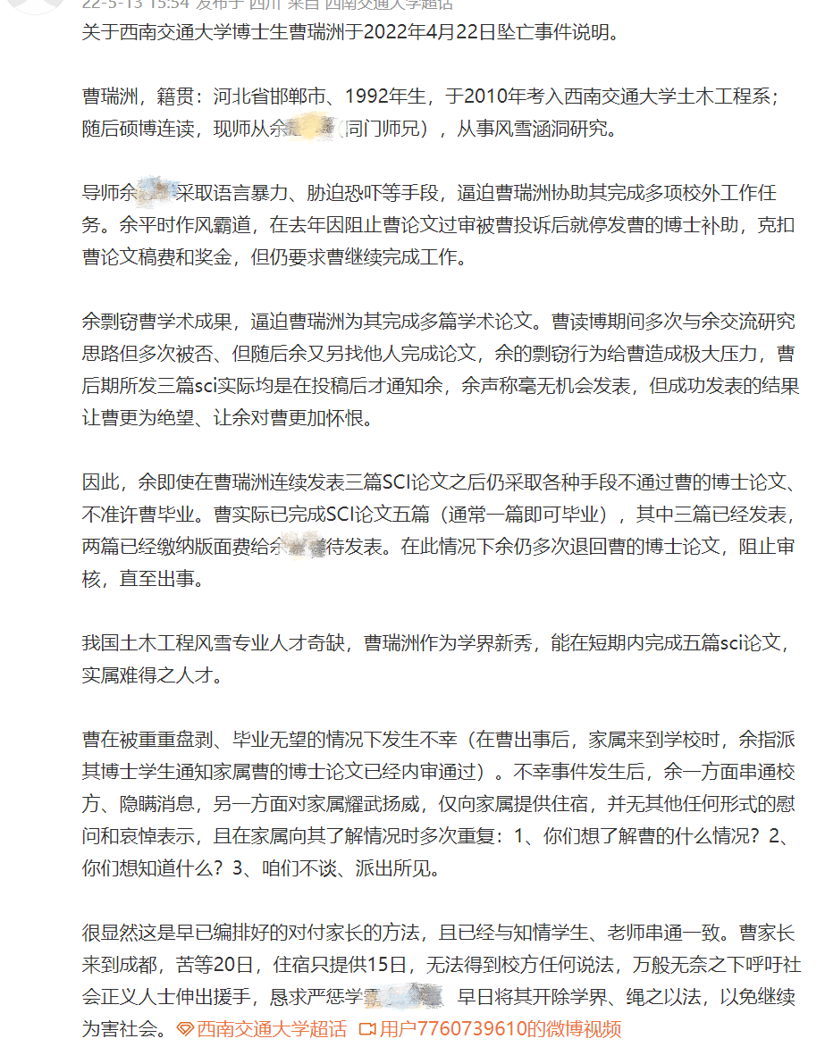 驚聞！39歲博士因酒局離世，單位沉默回應(yīng)背后真相待查