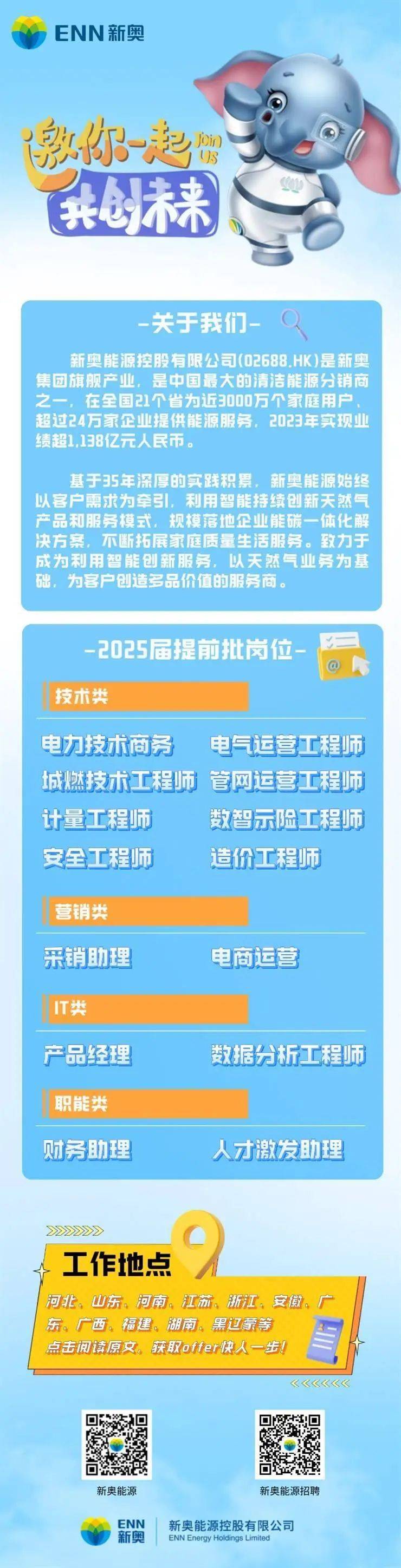 95.437背后的秘密！2025新奥正版资料大全揭秘，数字背后竟藏如此玄机？