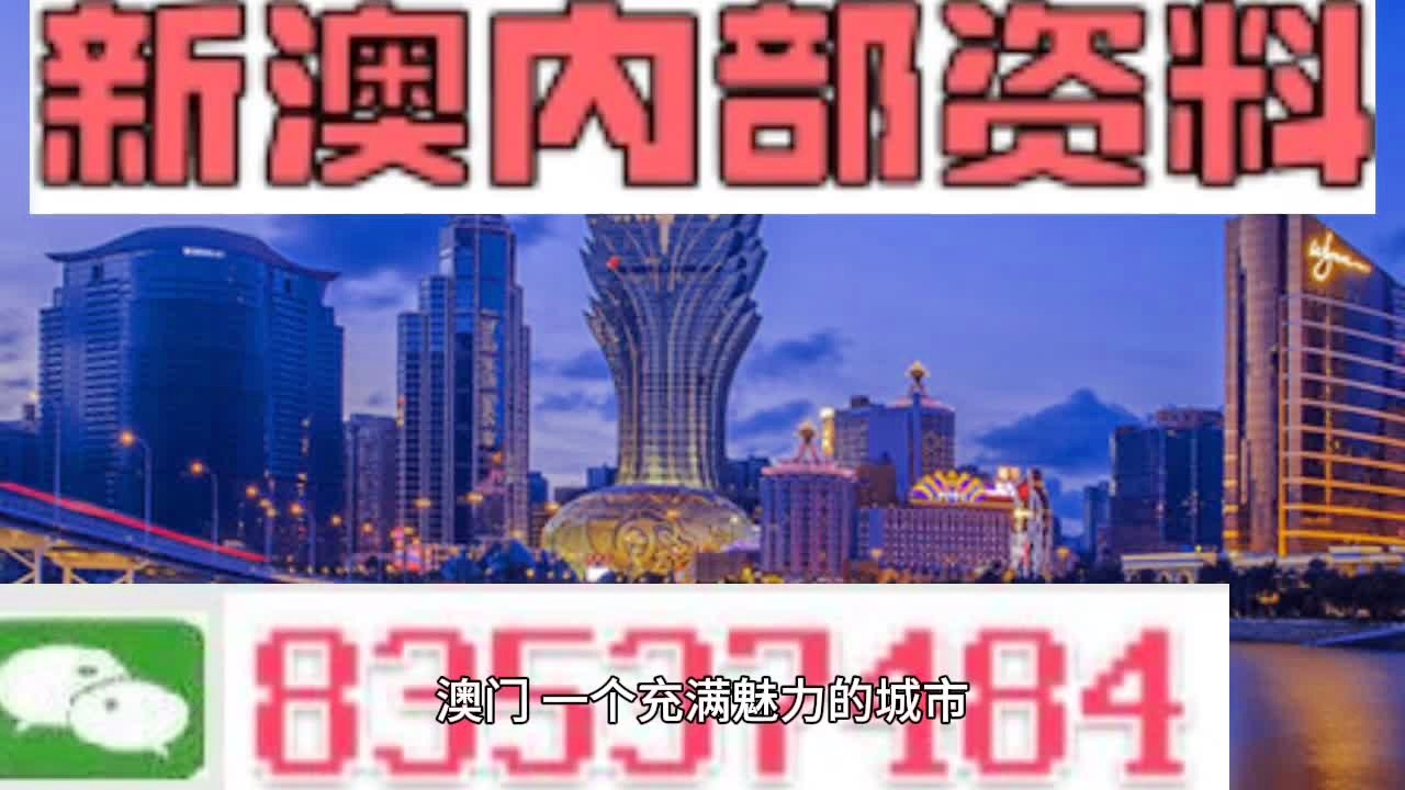 新澳今天最新資料995揭秘，Ultra93.578背后隱藏的驚天幸運密碼，真相令人震驚！