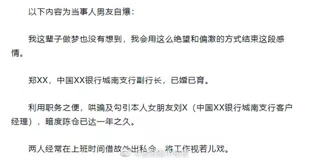 震驚！好友爆料跳江女子丈夫頻繁外出開房，背后隱藏什么秘密？