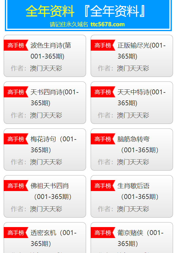 2025天天彩資料大全免費600，冰雪狂歡背后的驚人秘密，Lite67.62讓你玩出新高度！