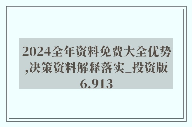 2025年正版资料免费大全特色