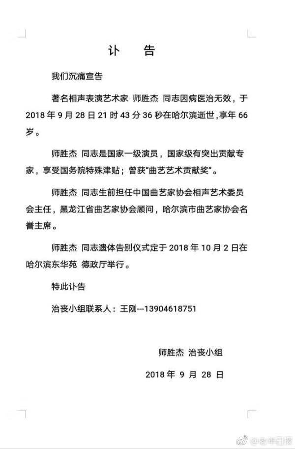 藏族著名歌手安多洛桑因病离世，缅怀音乐传奇，深度回顾其非凡人生