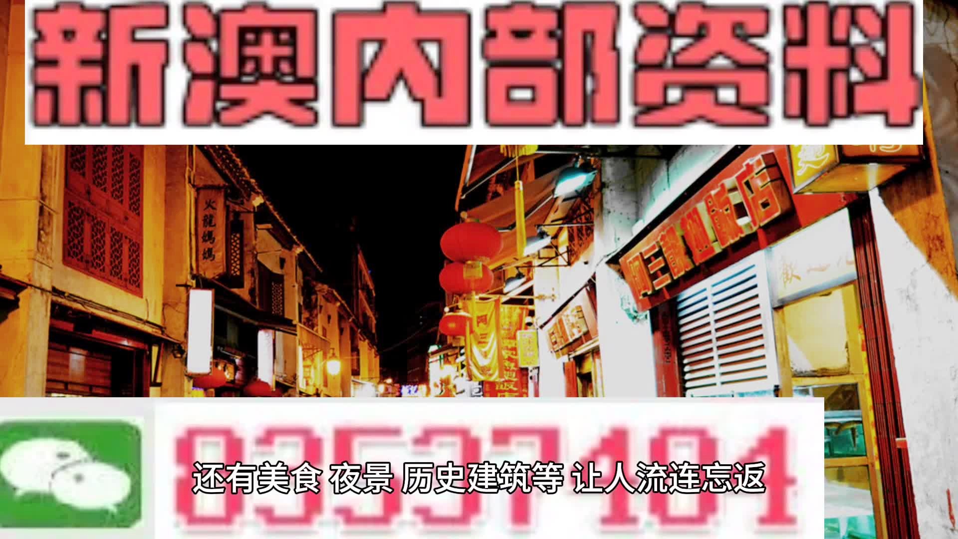 惊爆！2025澳门钱庄大揭秘，免费资料背后的神秘面纱，你绝对想不到！