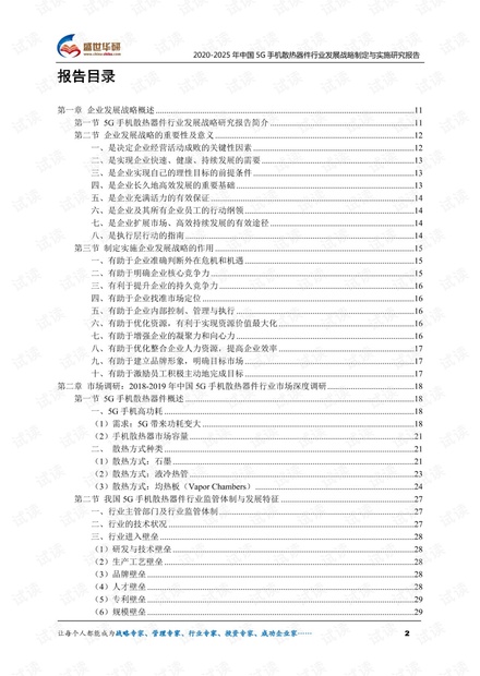 惊爆！2025年澳门终极资料传真曝光，助你抢占未来先机，macOS49.502的秘密竟然是……