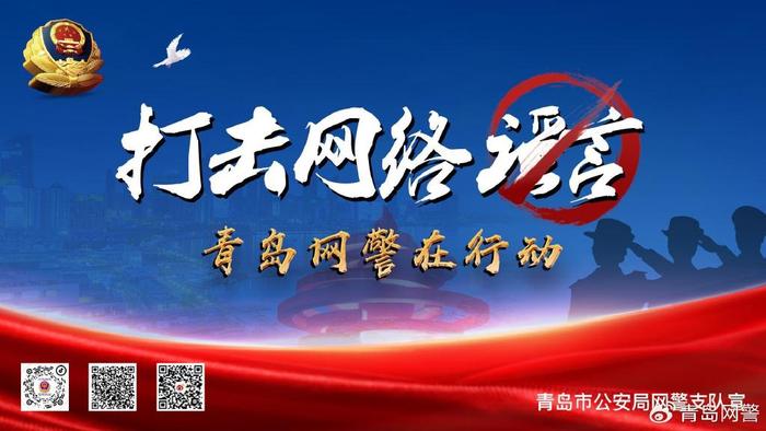 严惩AI炮制网络谣言，捍卫真实信息的时代号角已经吹响！