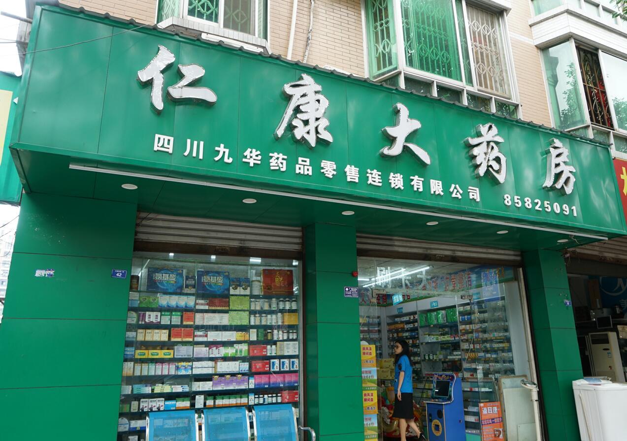 定点药店比价神器，轻松掌握药品价格，一键解决您的用药烦恼！