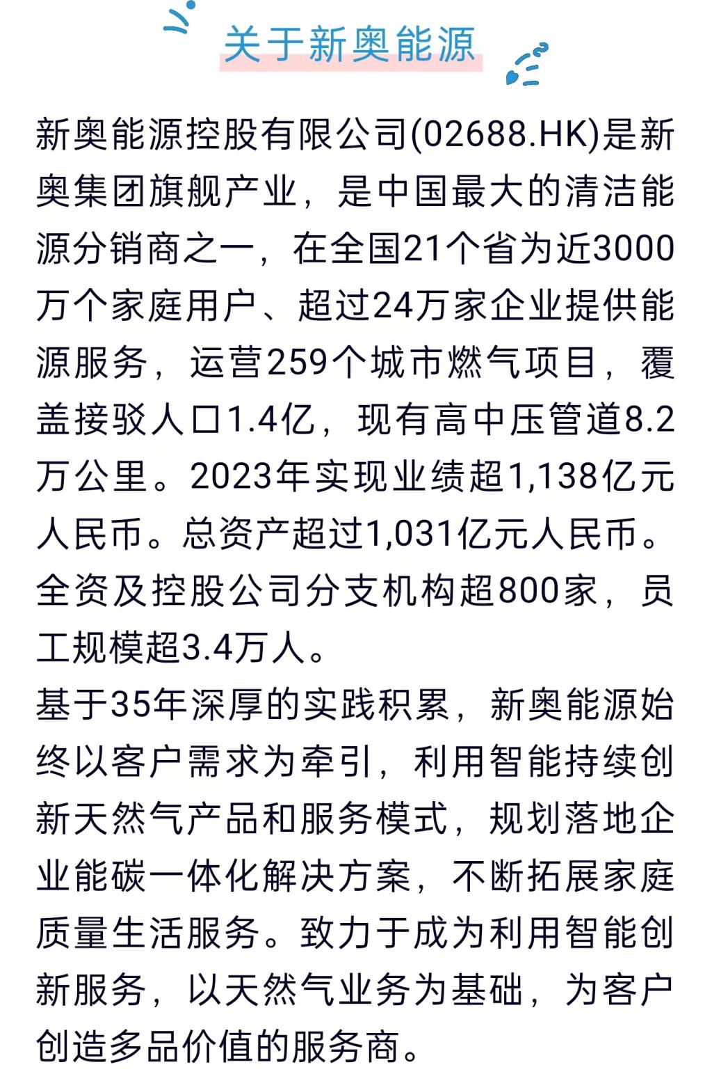 2025年新奥正版资料免费大全曝光！公园奇遇专属版87.4八、神秘升级引爆期待！