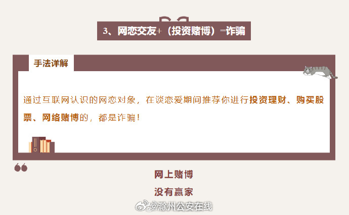 寶媽兼職配音四天慘遭詐騙，損失高達66萬！警惕網絡兼職背后的陷阱！