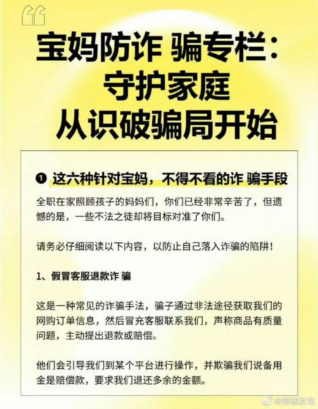 宝妈兼职配音四天惨遭诈骗，损失高达66万！警惕网络兼职背后的陷阱！