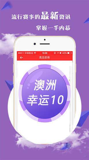 2025新澳开奖结果揭晓！zShop50.96神秘上线，新兴技术如何颠覆商业未来？