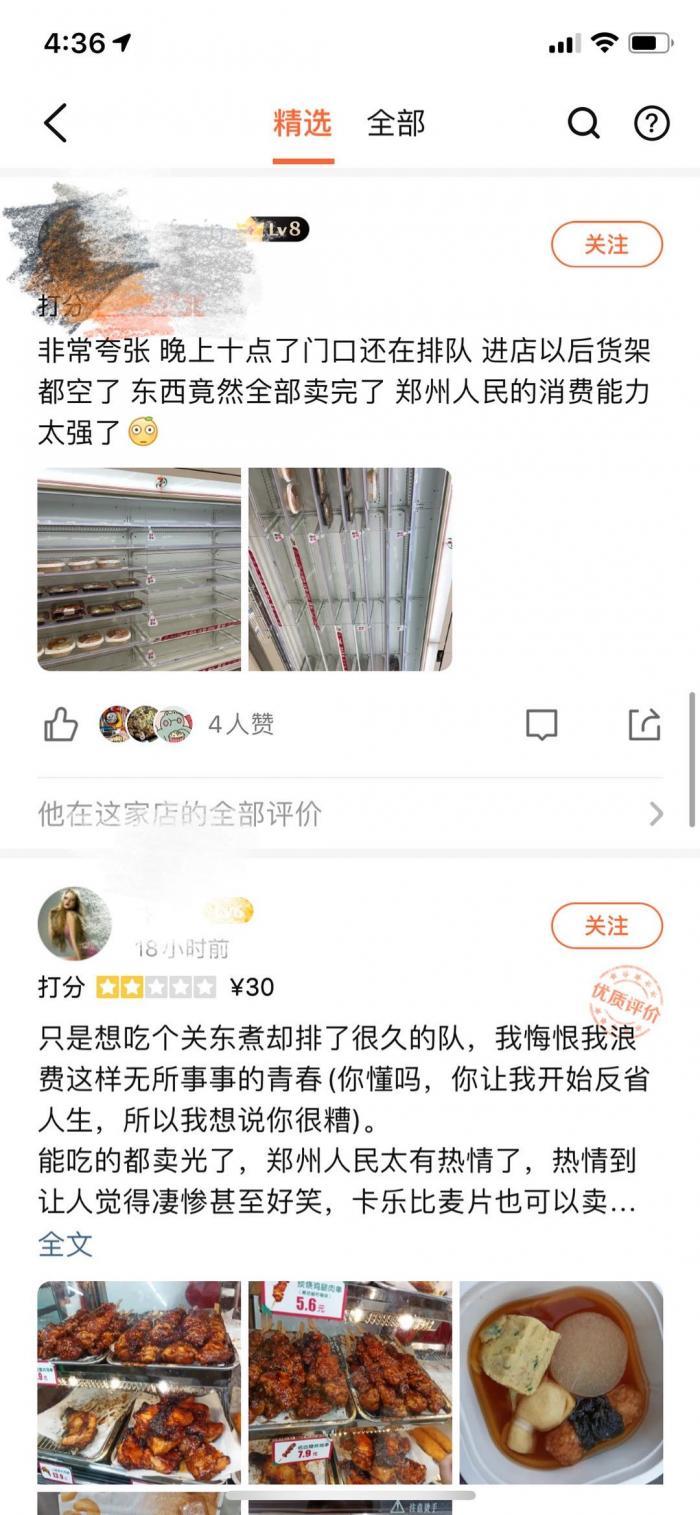 震惊！店员在熟食区惊现不雅行为，711便利店迅速回应！背后真相大揭秘！