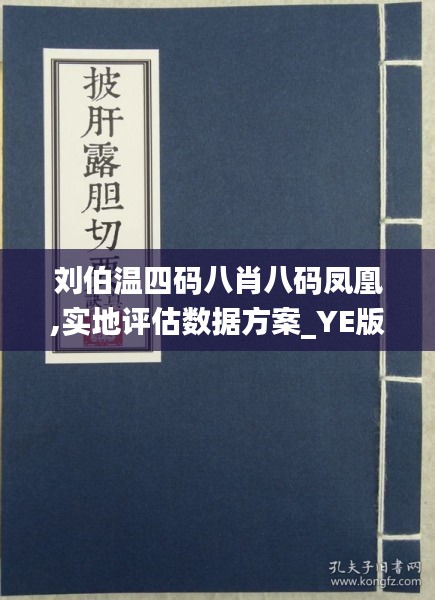 揭秘刘伯温四肖八码背后的数字玄机！Pixel25.233竟暗藏惊人技巧，90%玩家都不知道的真相！