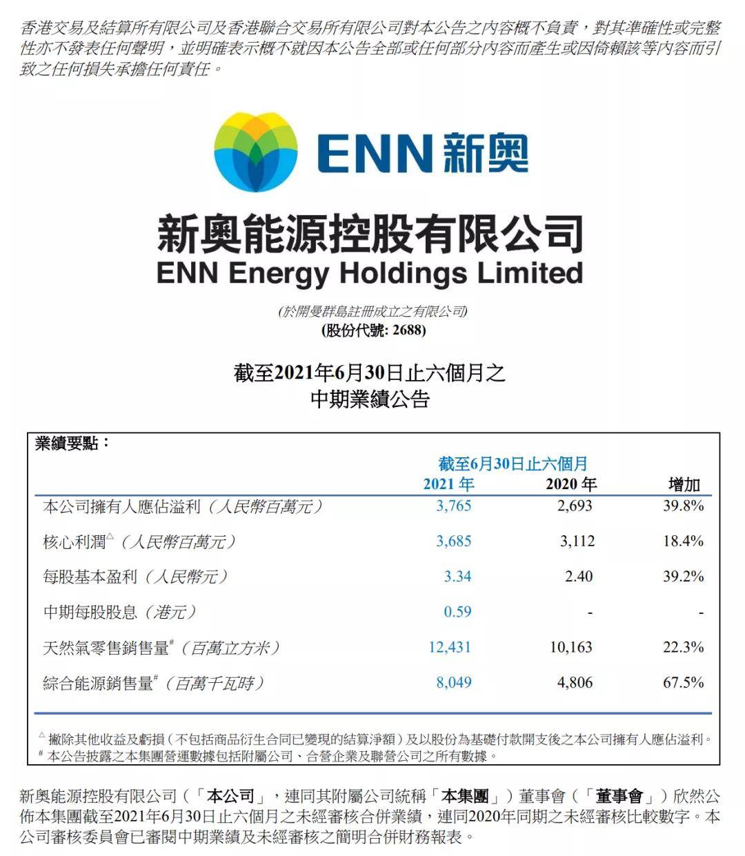 2025新奥免费资料曝光！X版7.441暗藏惊人秘密，智能趋势将彻底颠覆你的认知！