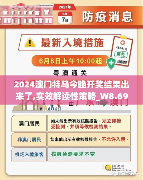 2025年澳门今晚开特马