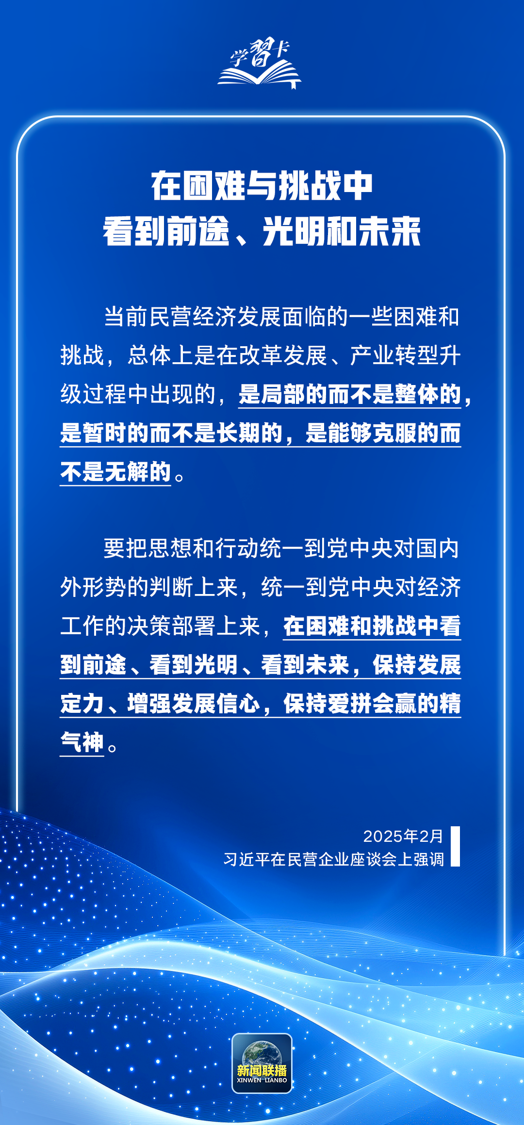 激发民企活力，助推经济腾飞——民营经济健康发展与高质量发展之路探秘