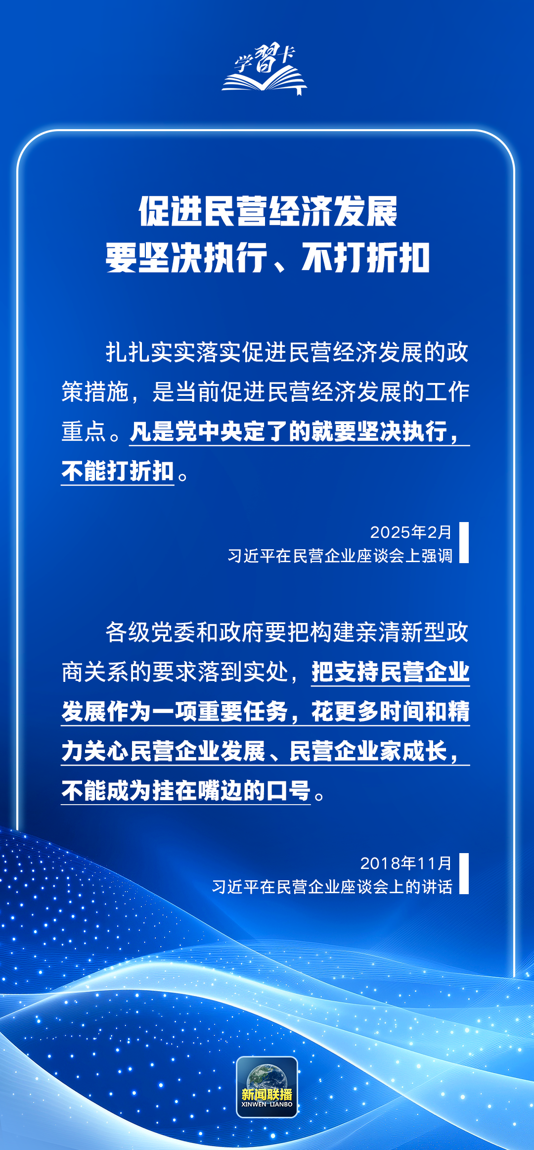 激发民企活力，助推经济腾飞——民营经济健康发展与高质量发展之路探秘