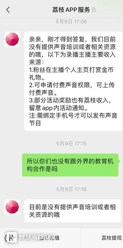 兼职配音四日梦碎，六十六万血汗钱付诸东流——深度揭秘配音兼职诈骗内幕