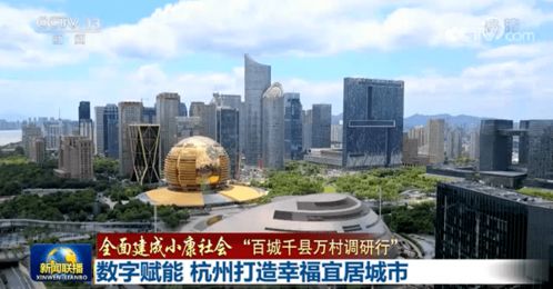 DeepSeek揭晓中国宜居城市榜单，你心动了吗？一探究竟！