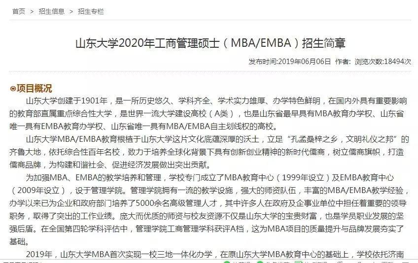 山东大学停招27专业背后的深度解读，一场变革的启示与思考