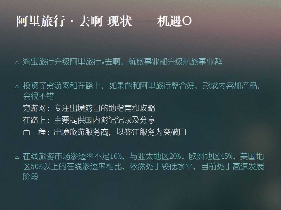 重磅分析，重塑認知，我們該深度打量阿里了！