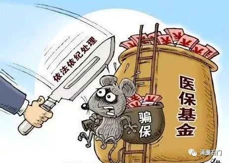 广东医保基金惊现赤字传闻？真相揭秘！深度分析不实传闻背后的真相