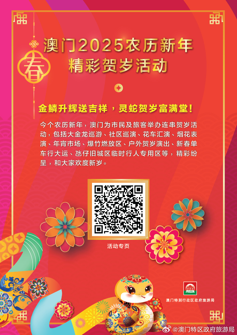 震撼揭秘！新澳門2025今晚開碼公開，帶你感受北京歷史與現代的碰撞，創新版25.653引爆全網！