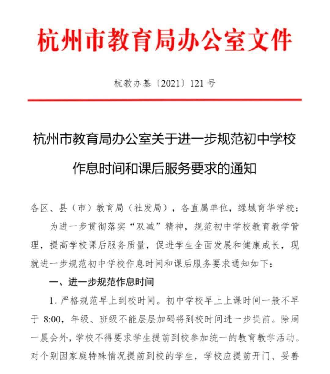 杭州教育局回应高一高二双休制改革，深度解析与期待