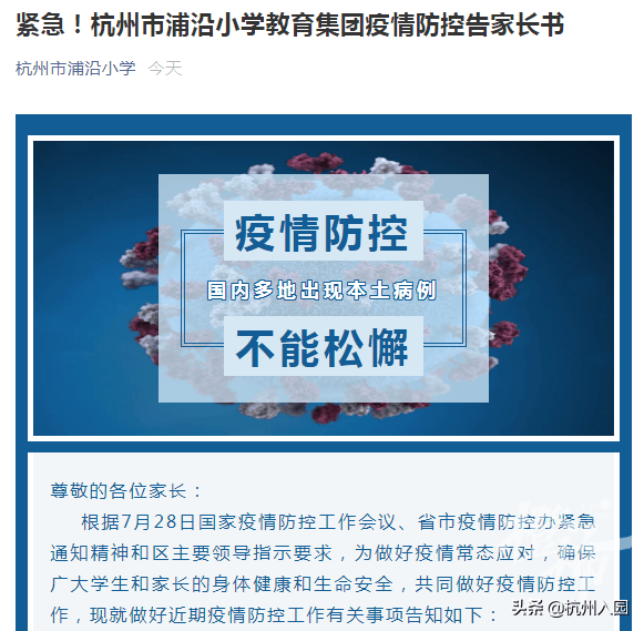 杭州教育局回应高一高二双休制改革，深度解析与期待