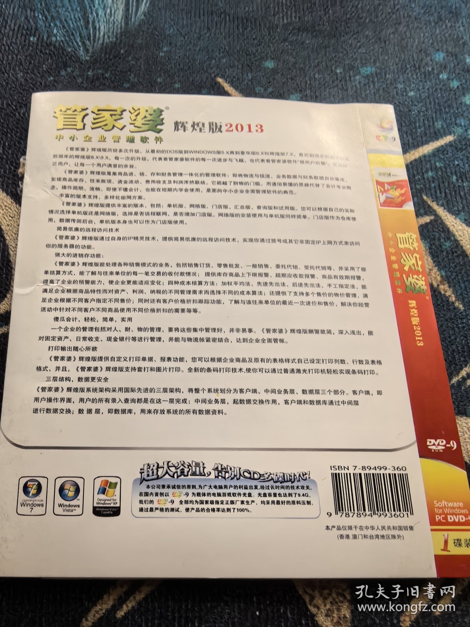 揭秘！二四六管家婆免费资料背后的惊天真相，精英款33.112竟隐藏了这些秘密！