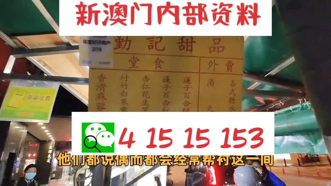 新澳門精準四肖期期準竟藏驚天秘密？潮流版45.203引爆熱議，執(zhí)行背后真相令人震驚！