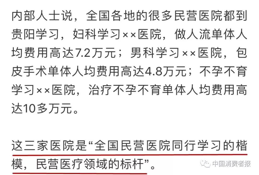 驚爆！民營醫院誘騙智障患者網貸高達四萬元，背后隱藏什么真相？