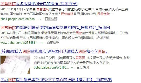 惊爆！民营医院诱骗智障患者网贷高达四万元，背后隐藏什么真相？