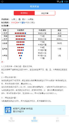 惊心动魄！香港477777777开奖结果揭晓，揭秘新挑战与机遇应对技巧，视频版29.131全程解析！