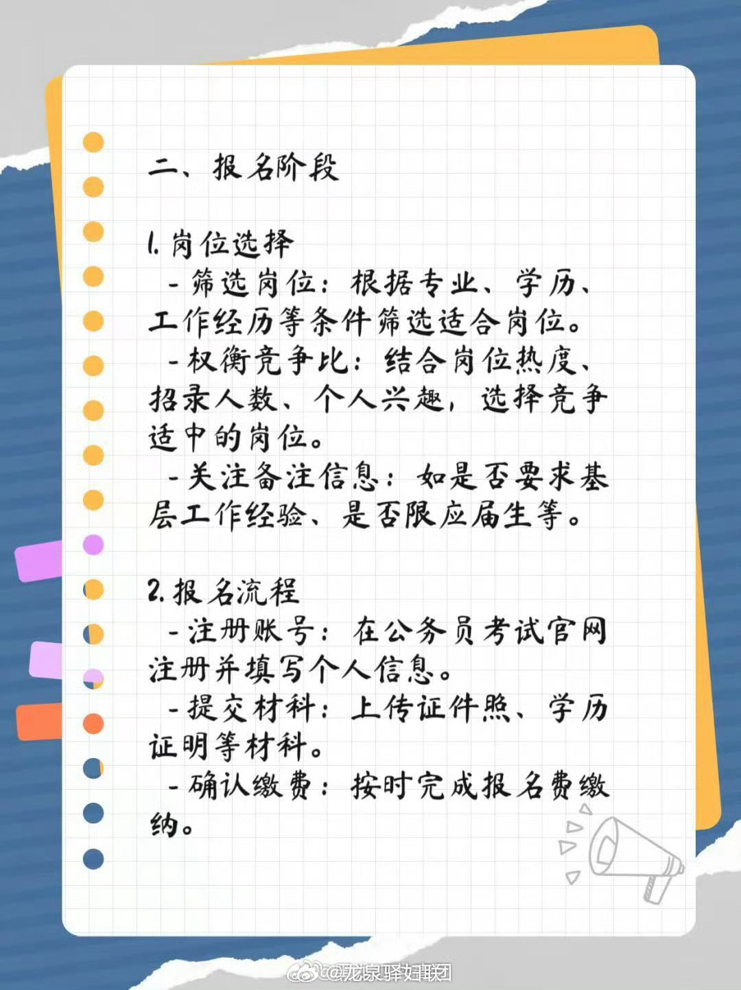 夫妻同心协力，携手报考同一岗位，下班后的备战模式震撼开启！